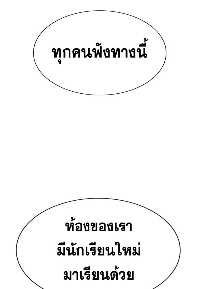 การศึกษาที่แท้จริง - หน้า 115