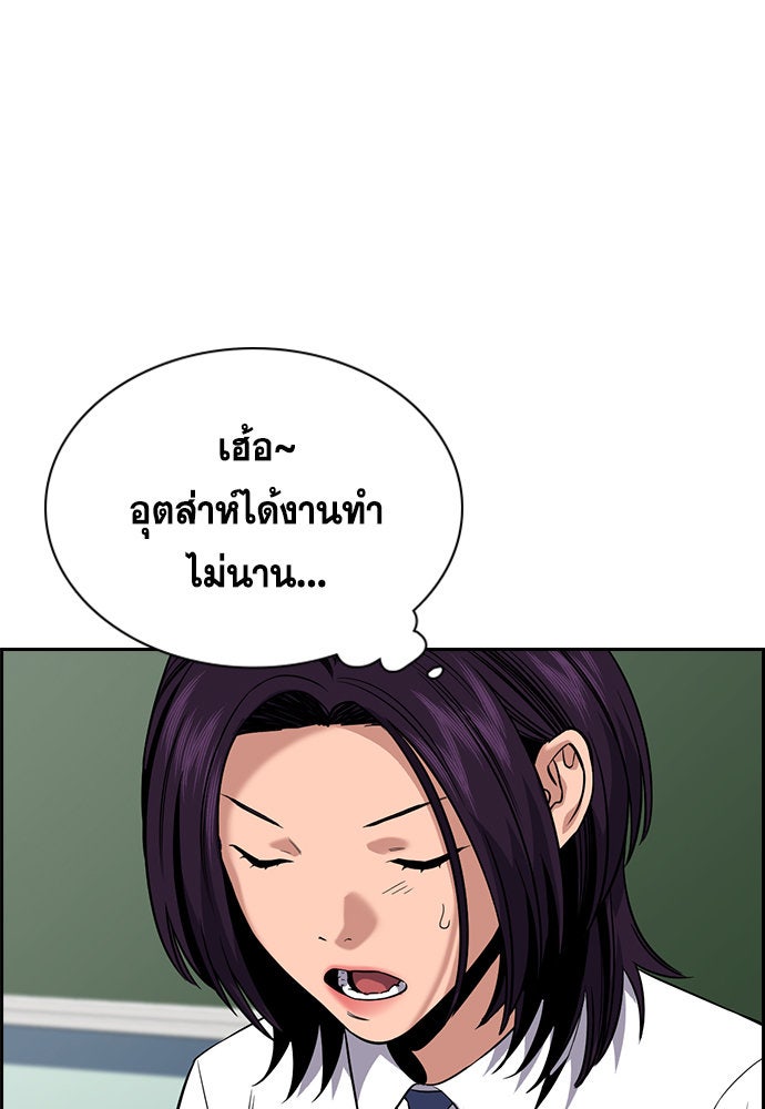 การศึกษาที่แท้จริง - หน้า 124