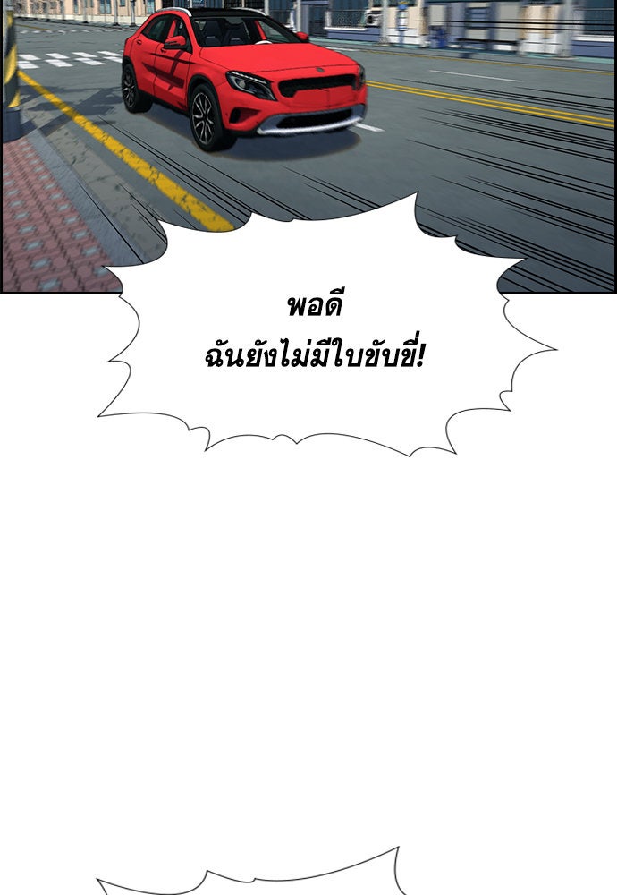 การศึกษาที่แท้จริง - หน้า 16