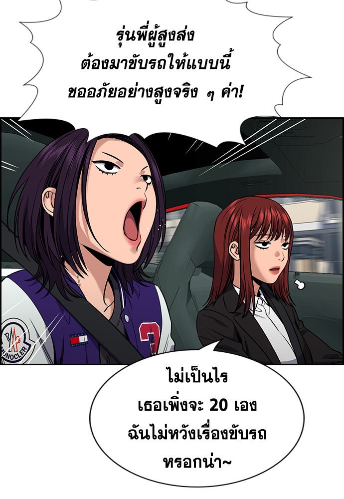 การศึกษาที่แท้จริง - หน้า 17