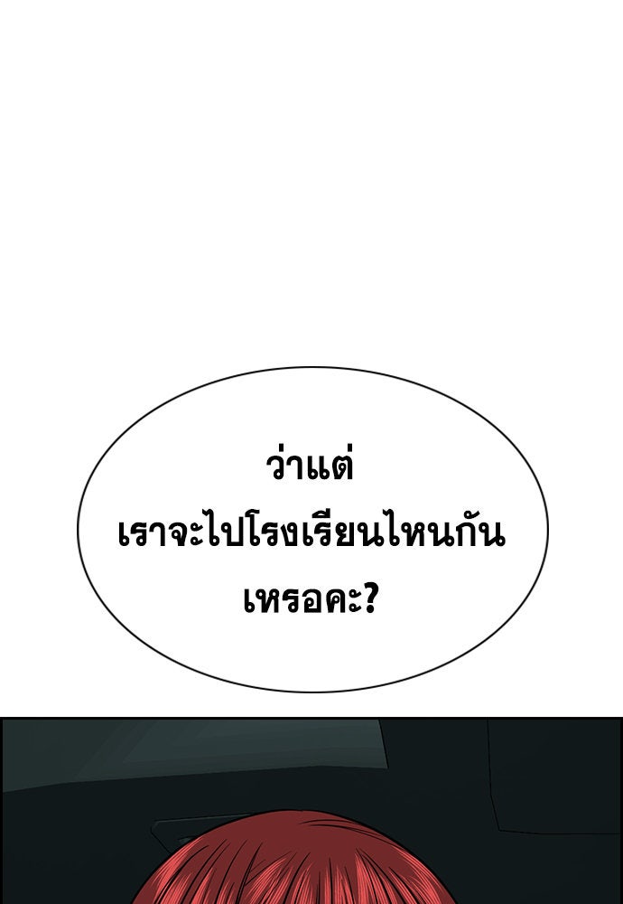 การศึกษาที่แท้จริง - หน้า 18
