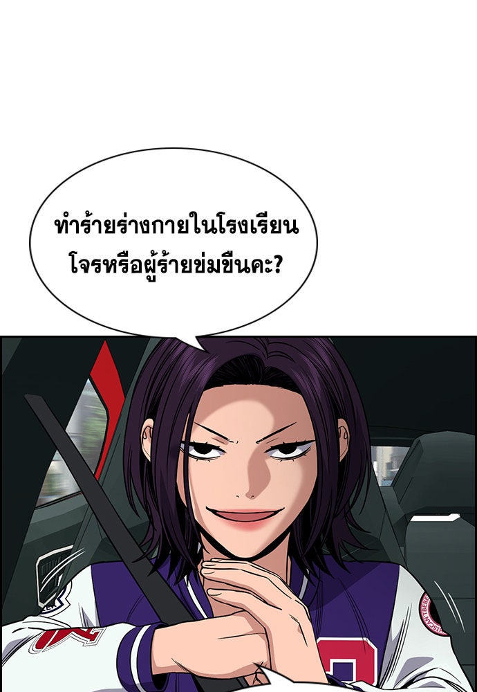 การศึกษาที่แท้จริง - หน้า 20