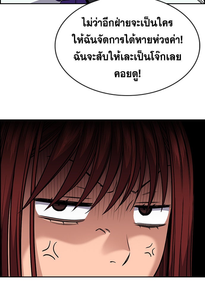 การศึกษาที่แท้จริง - หน้า 21