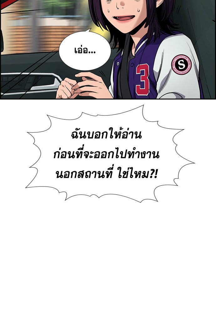 การศึกษาที่แท้จริง - หน้า 24