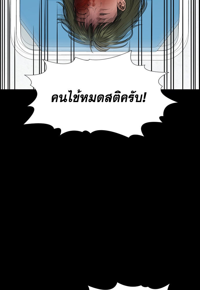 การศึกษาที่แท้จริง - หน้า 3