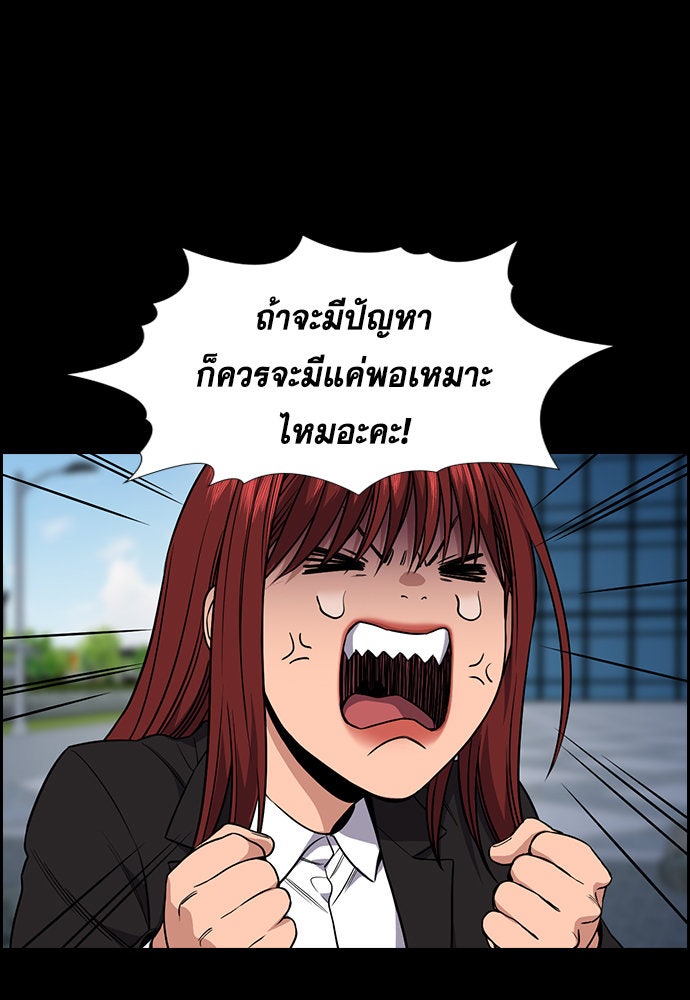 การศึกษาที่แท้จริง - หน้า 33