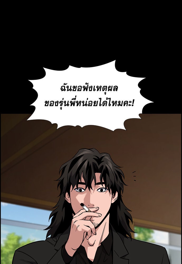 การศึกษาที่แท้จริง - หน้า 37