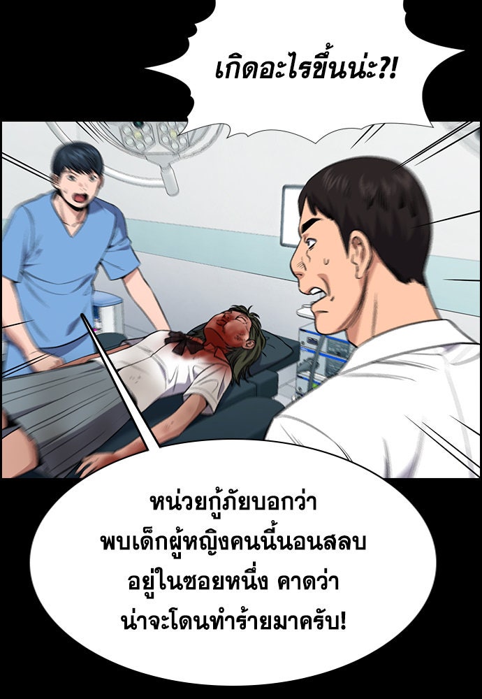 การศึกษาที่แท้จริง - หน้า 4