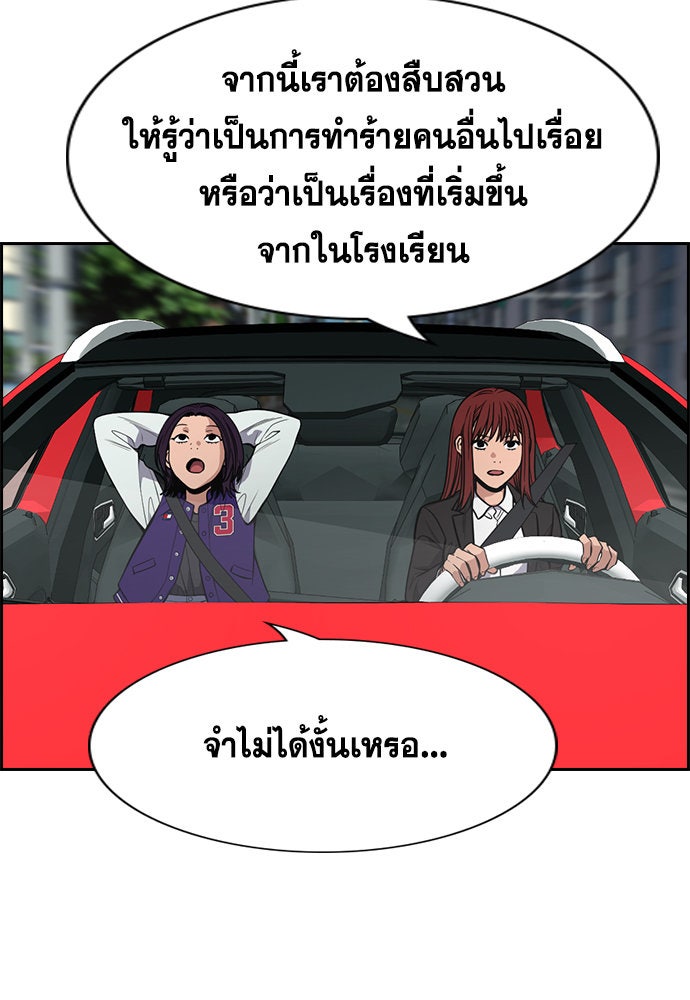 การศึกษาที่แท้จริง - หน้า 54