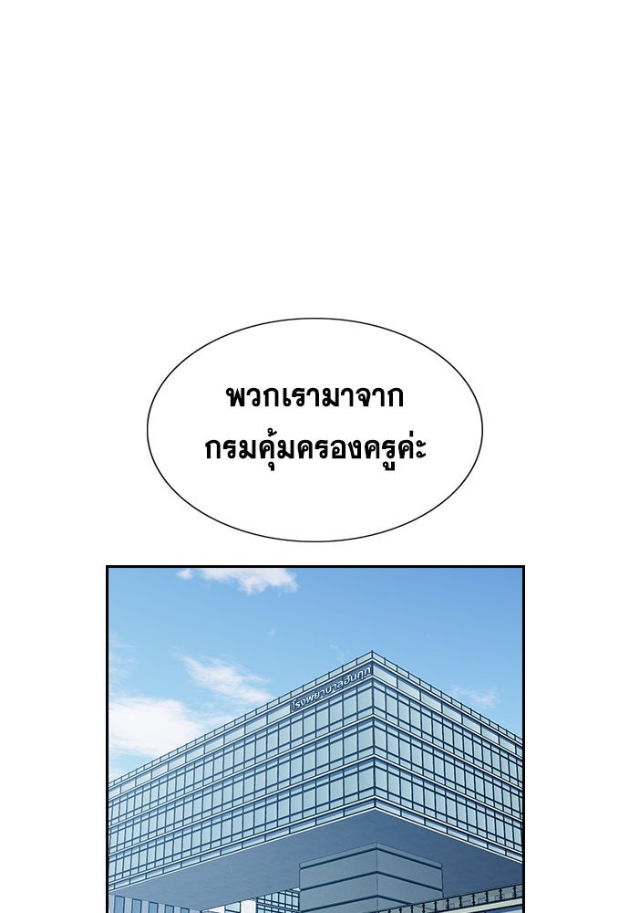 การศึกษาที่แท้จริง - หน้า 57