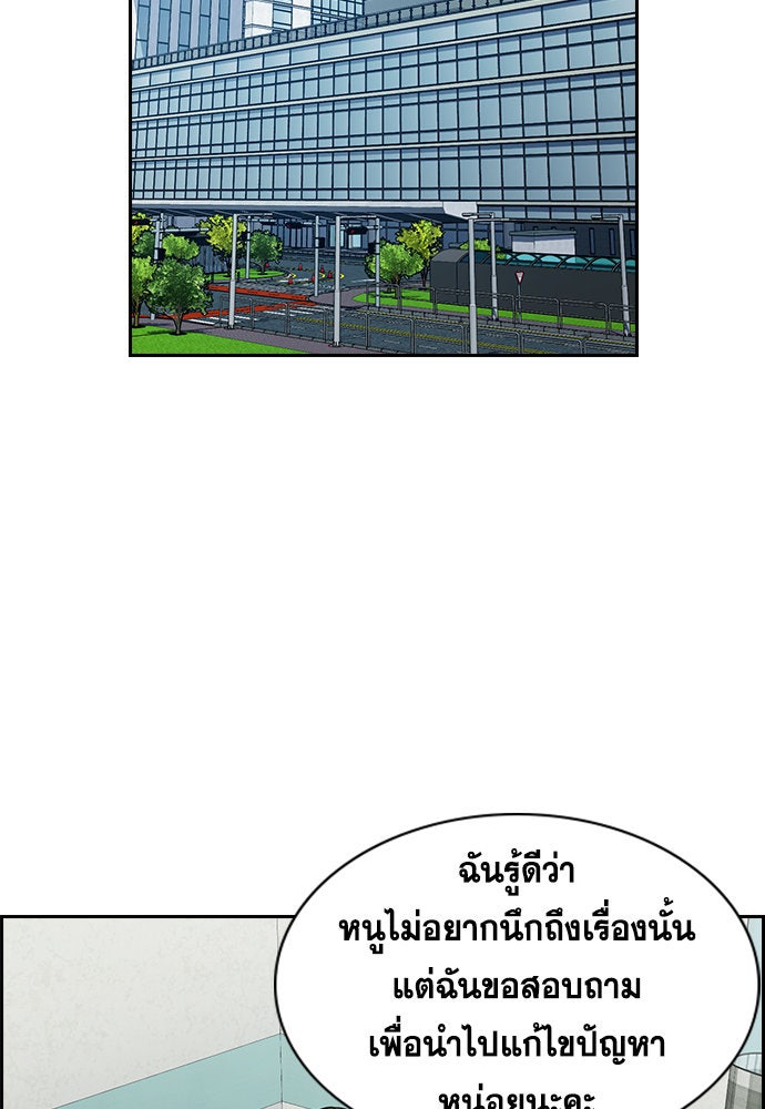 การศึกษาที่แท้จริง - หน้า 58