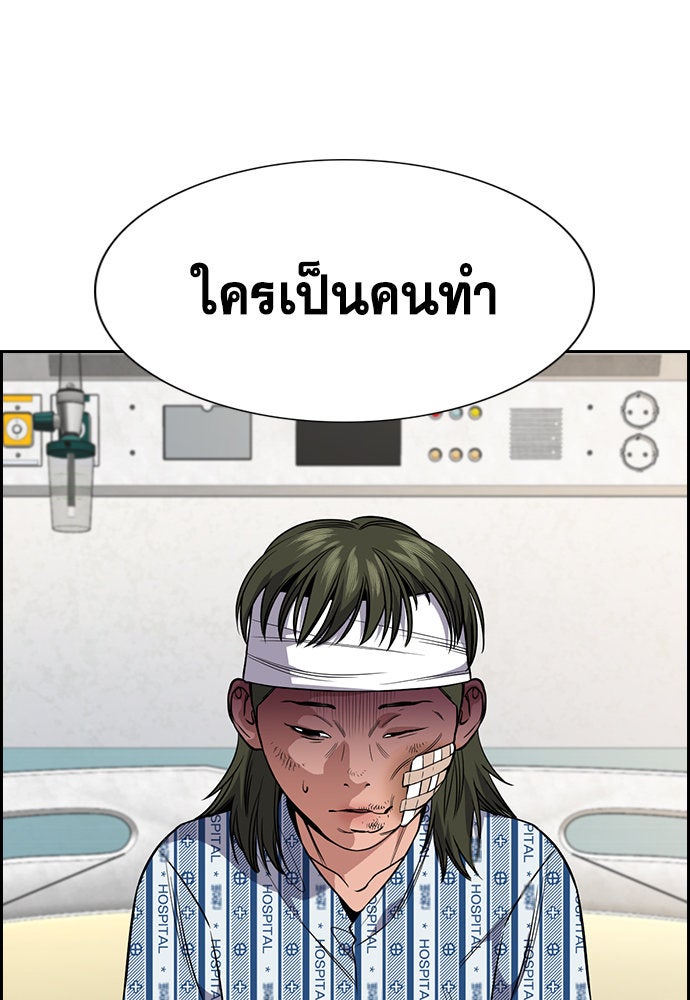 การศึกษาที่แท้จริง - หน้า 60