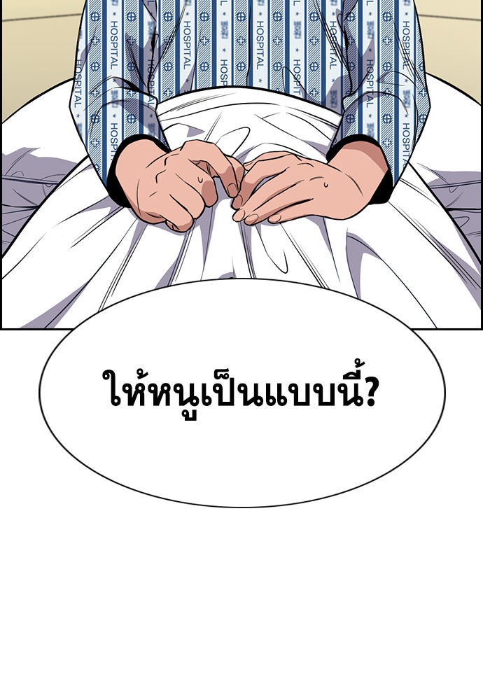 การศึกษาที่แท้จริง - หน้า 61