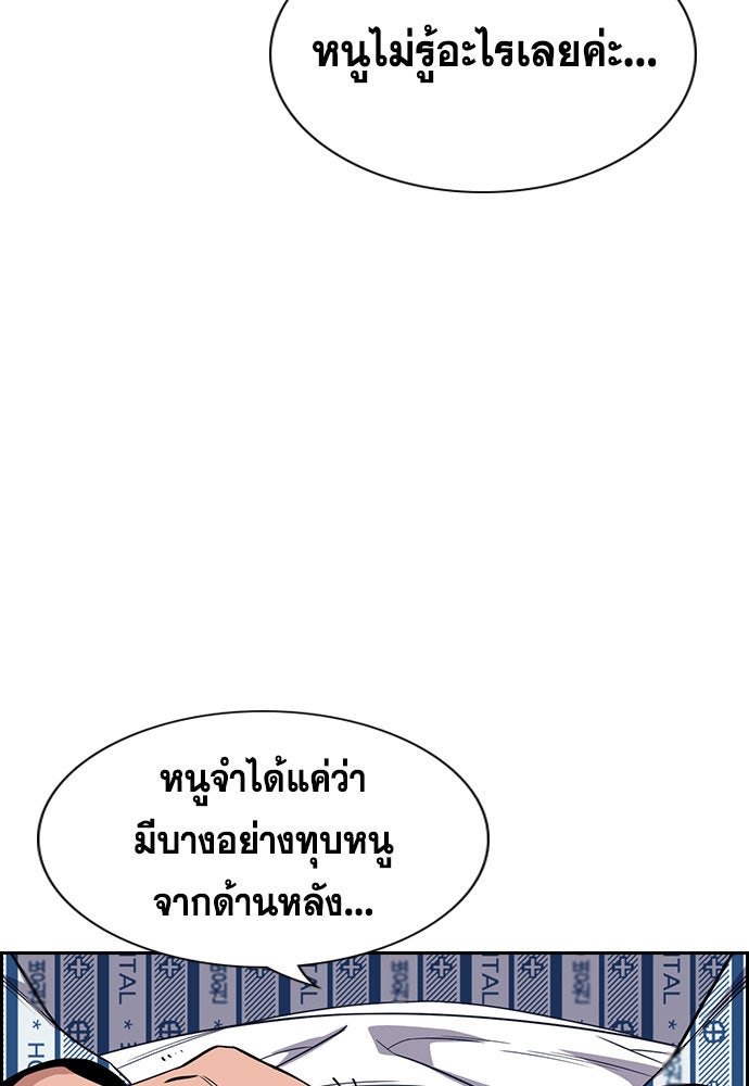 การศึกษาที่แท้จริง - หน้า 63