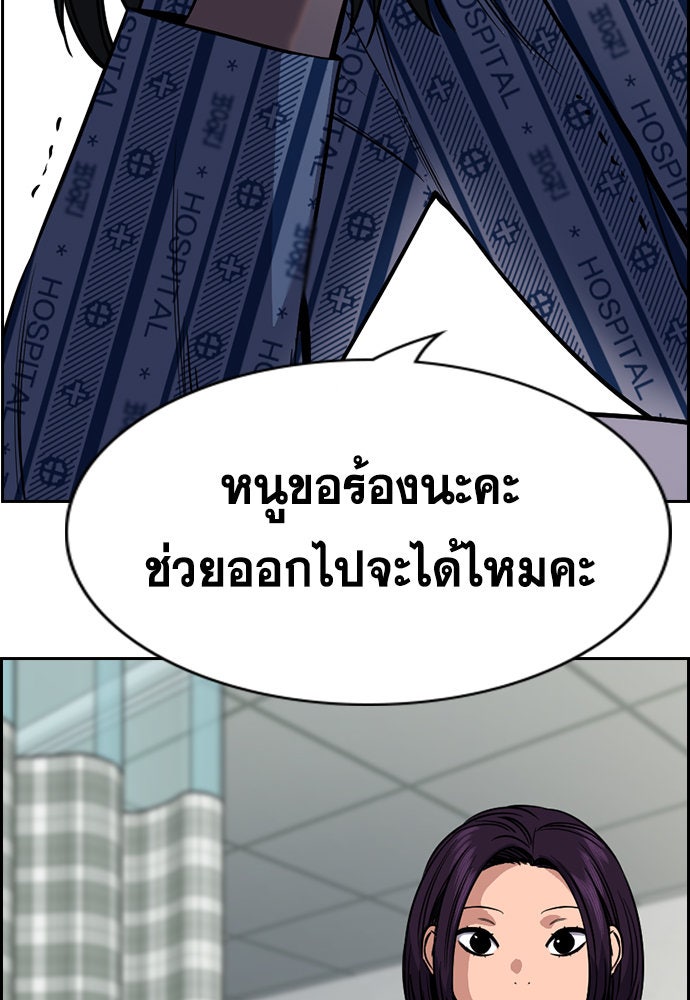 การศึกษาที่แท้จริง - หน้า 68