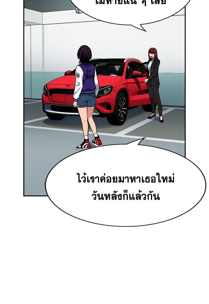 การศึกษาที่แท้จริง - หน้า 71