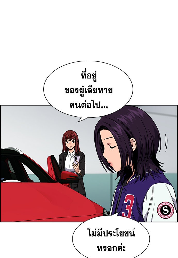 การศึกษาที่แท้จริง - หน้า 72