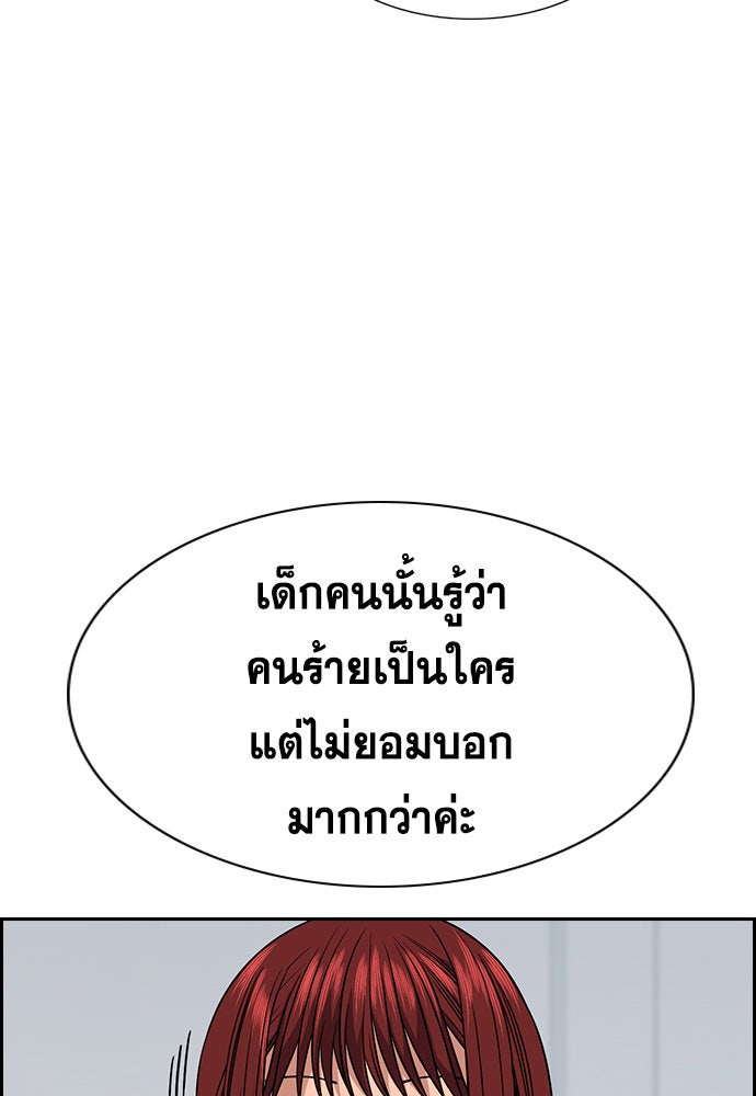 การศึกษาที่แท้จริง - หน้า 73