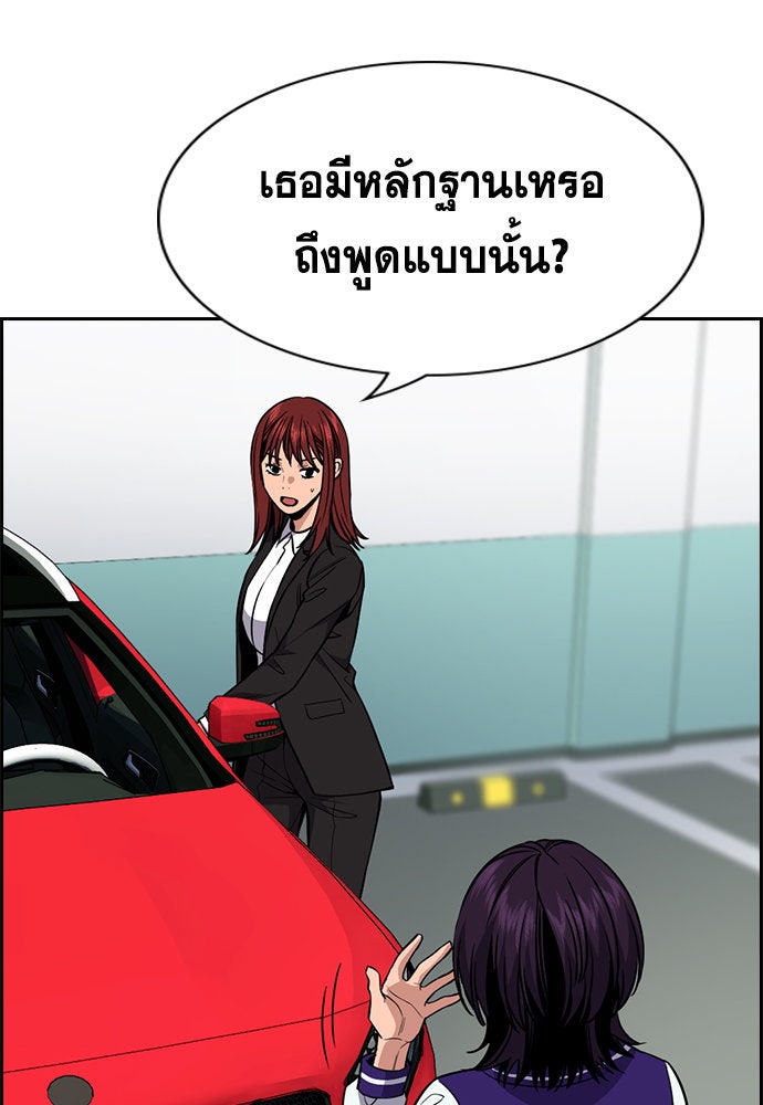การศึกษาที่แท้จริง - หน้า 75