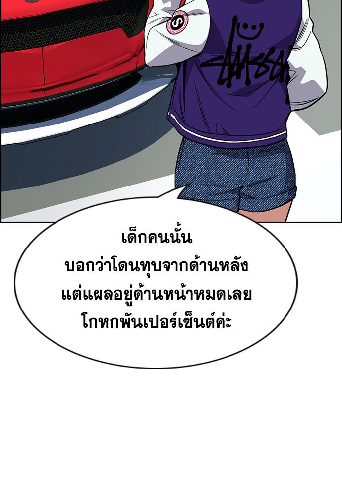 การศึกษาที่แท้จริง - หน้า 76