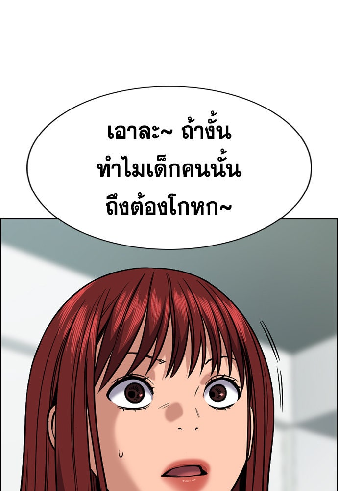 การศึกษาที่แท้จริง - หน้า 77