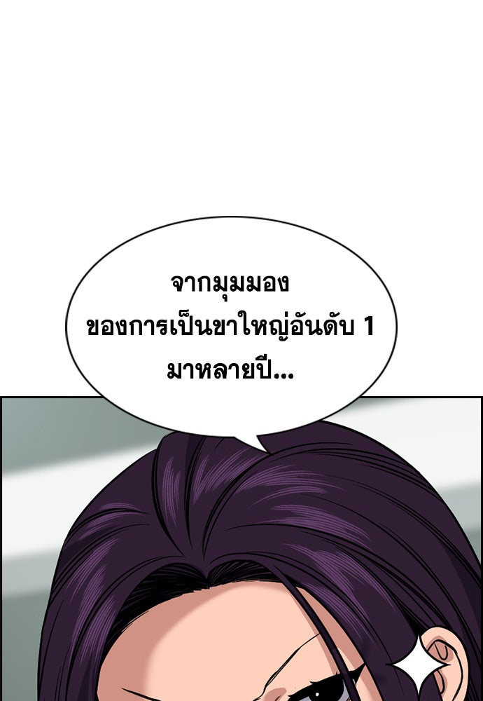 การศึกษาที่แท้จริง - หน้า 79
