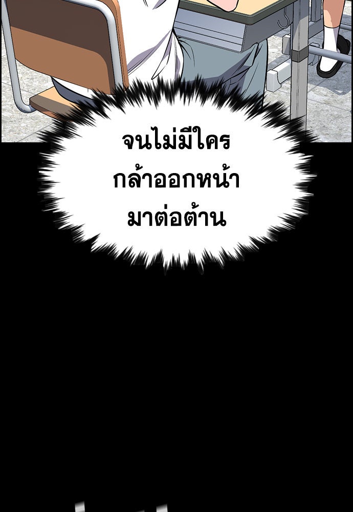 การศึกษาที่แท้จริง - หน้า 87