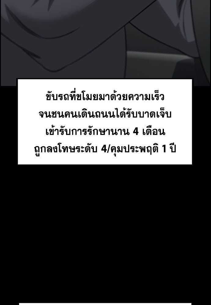 การศึกษาที่แท้จริง - หน้า 22