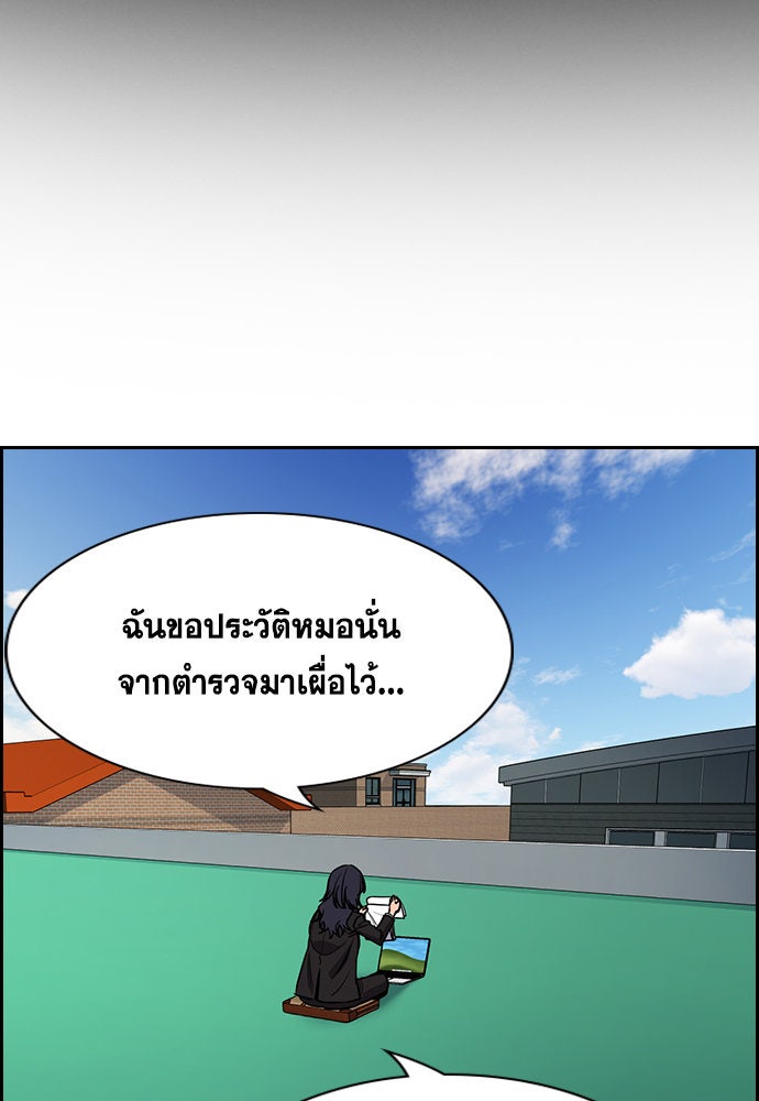 การศึกษาที่แท้จริง - หน้า 28