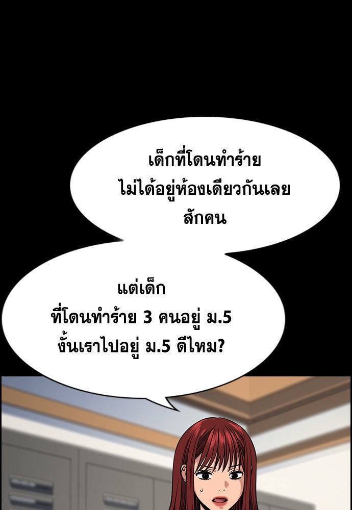 การศึกษาที่แท้จริง - หน้า 3