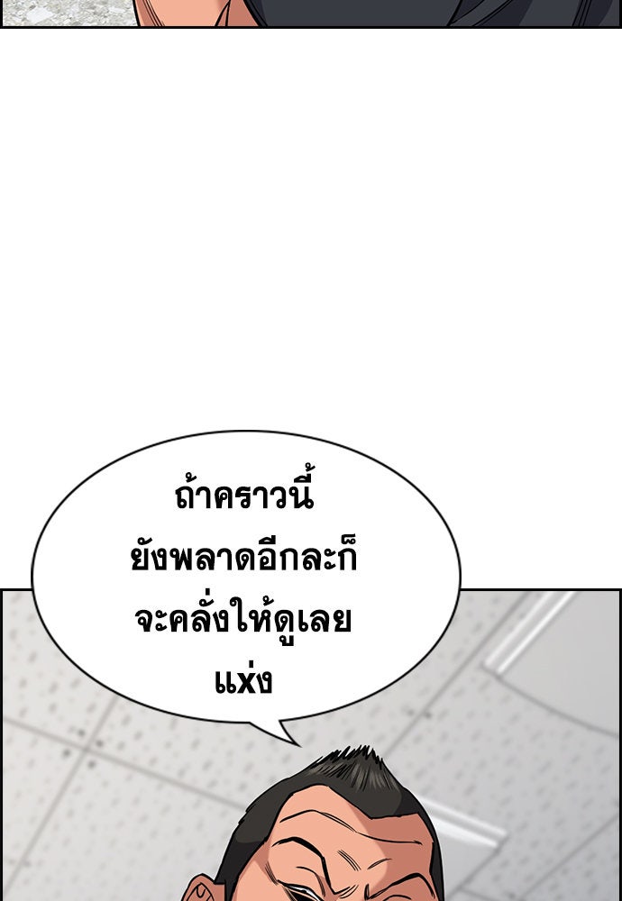 การศึกษาที่แท้จริง - หน้า 35