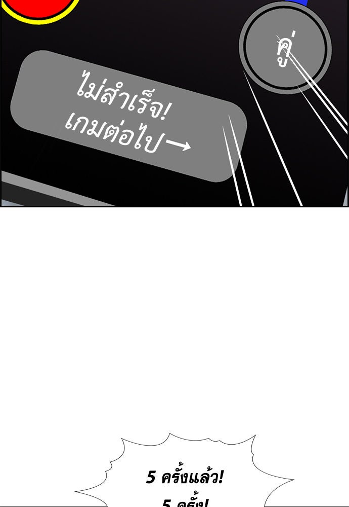 การศึกษาที่แท้จริง - หน้า 40
