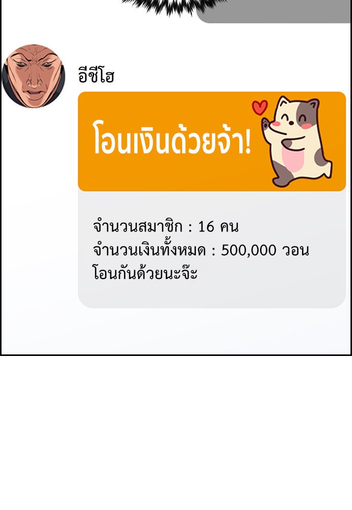 การศึกษาที่แท้จริง - หน้า 52