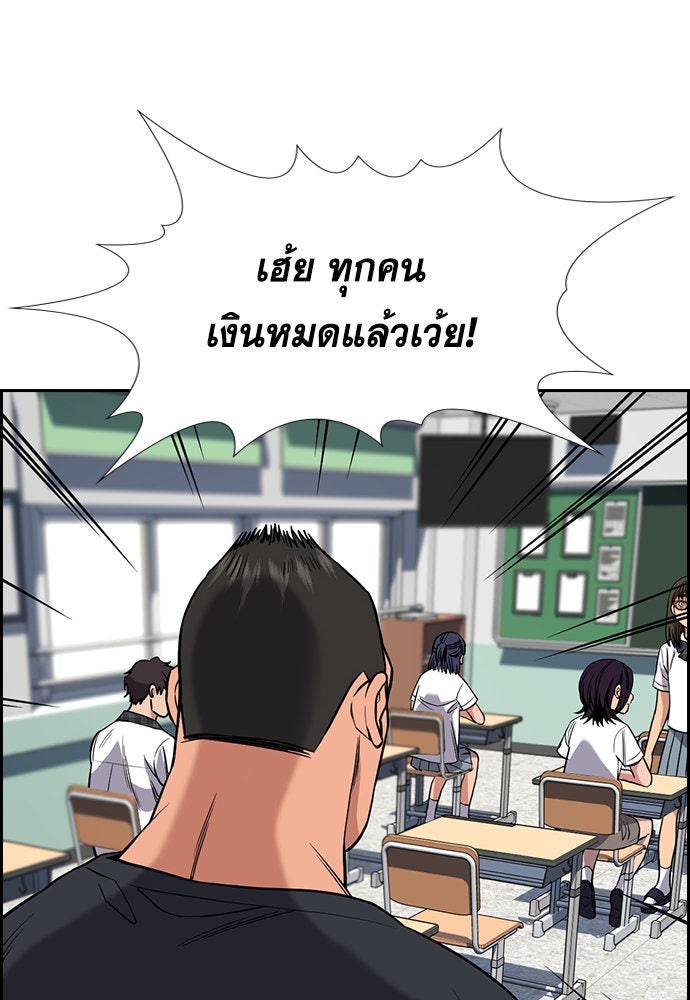 การศึกษาที่แท้จริง - หน้า 53