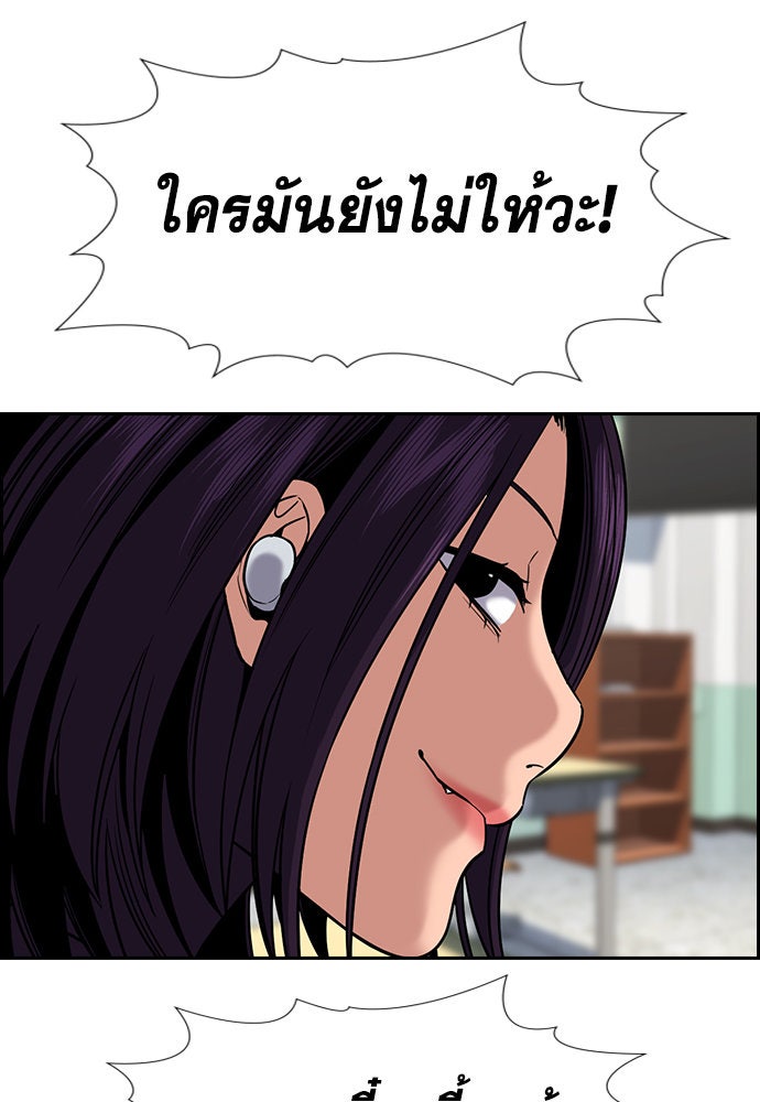 การศึกษาที่แท้จริง - หน้า 64
