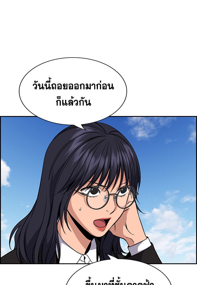การศึกษาที่แท้จริง - หน้า 67