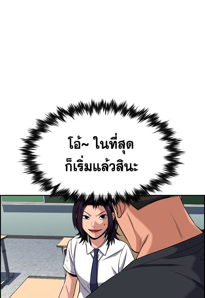 การศึกษาที่แท้จริง - หน้า 76