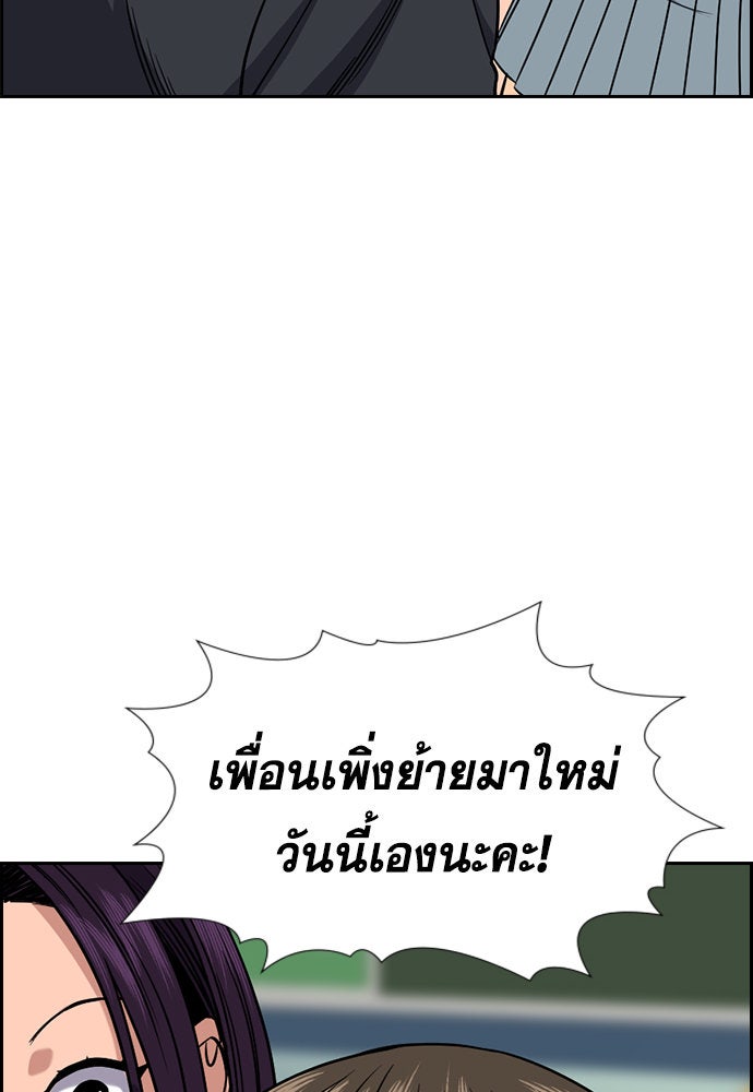 การศึกษาที่แท้จริง - หน้า 80