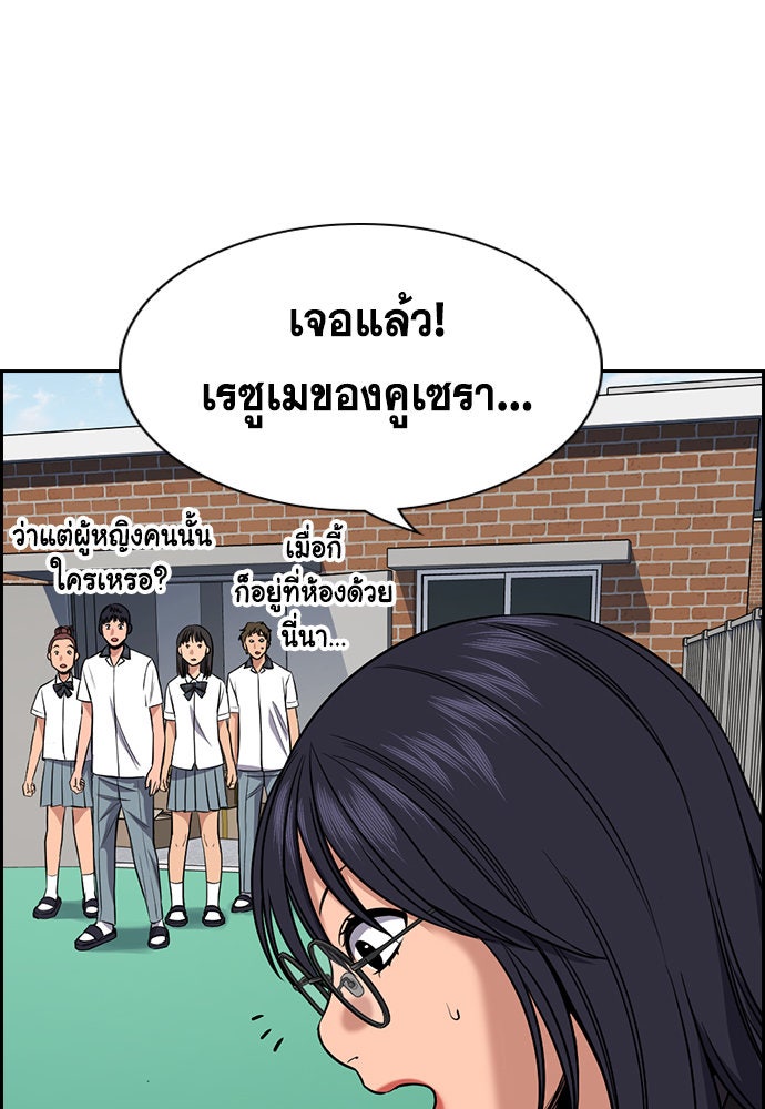 การศึกษาที่แท้จริง - หน้า 116