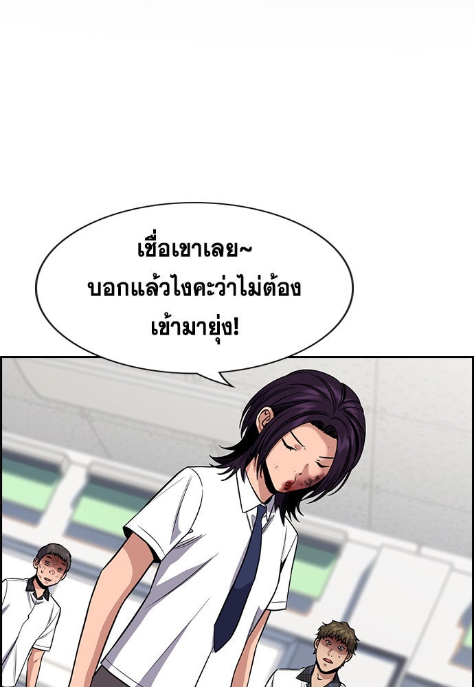 การศึกษาที่แท้จริง - หน้า 2