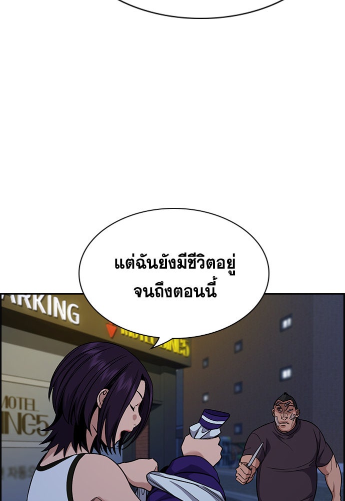 การศึกษาที่แท้จริง - หน้า 116