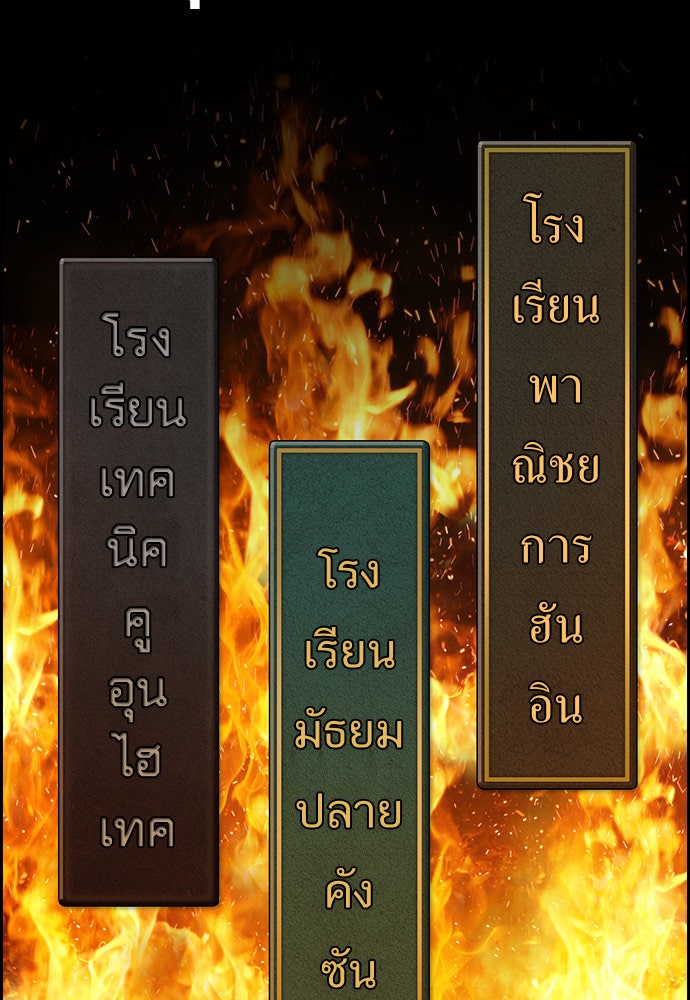 การศึกษาที่แท้จริง - หน้า 2