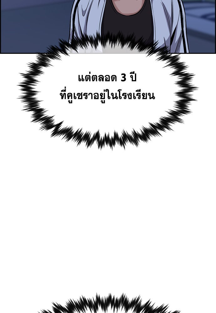 การศึกษาที่แท้จริง - หน้า 116
