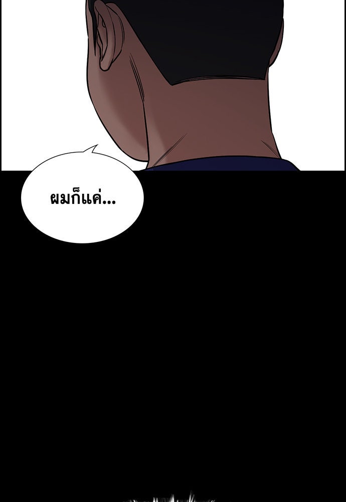 การศึกษาที่แท้จริง - หน้า 39