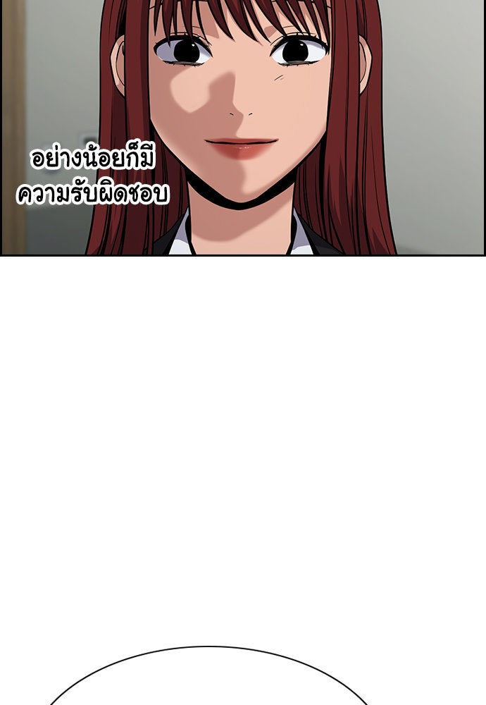 การศึกษาที่แท้จริง - หน้า 22