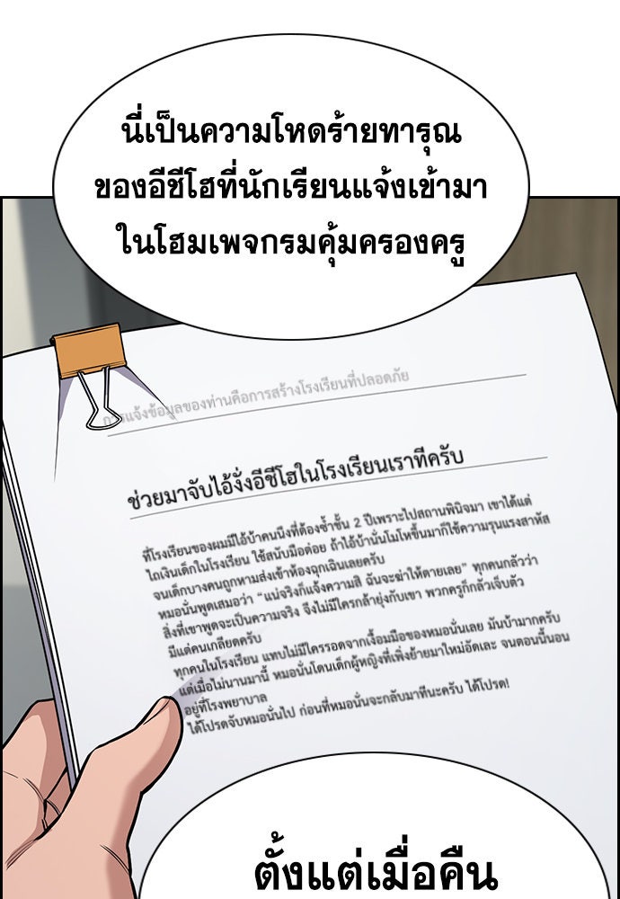 การศึกษาที่แท้จริง - หน้า 30