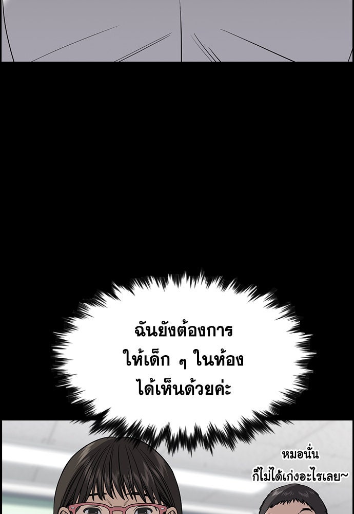 การศึกษาที่แท้จริง - หน้า 37