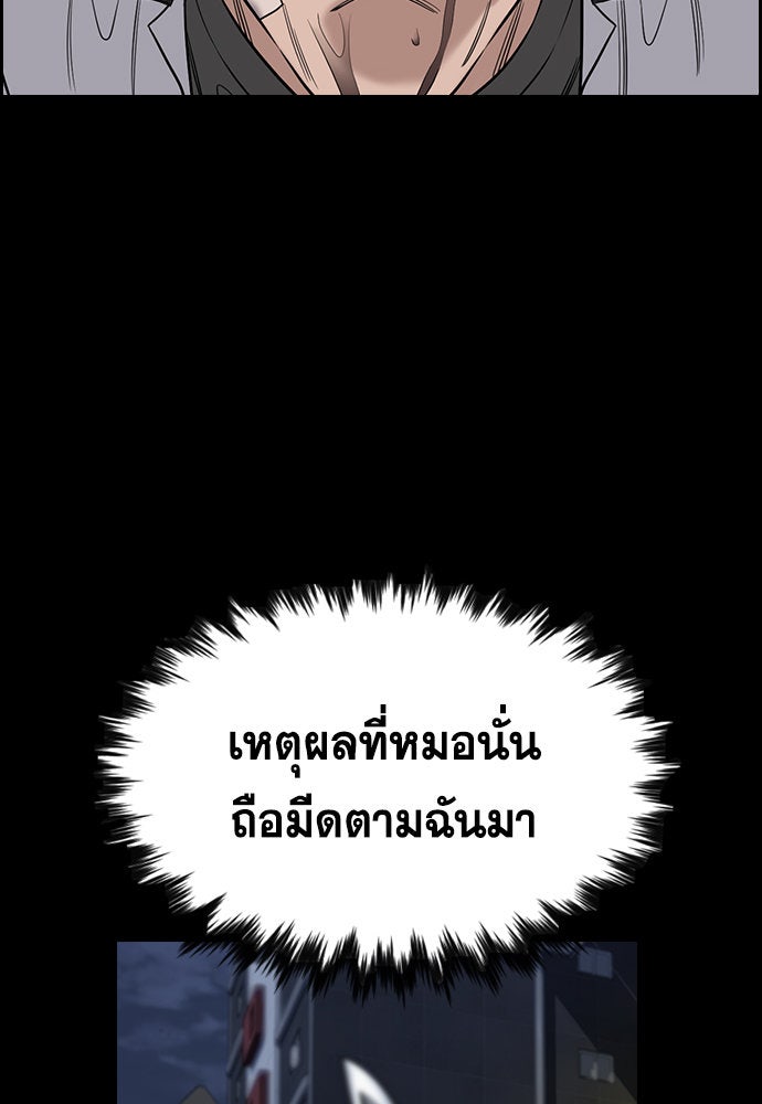 การศึกษาที่แท้จริง - หน้า 39