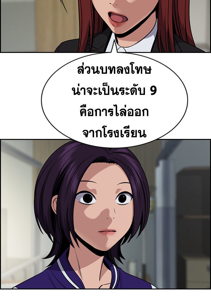 การศึกษาที่แท้จริง - หน้า 44