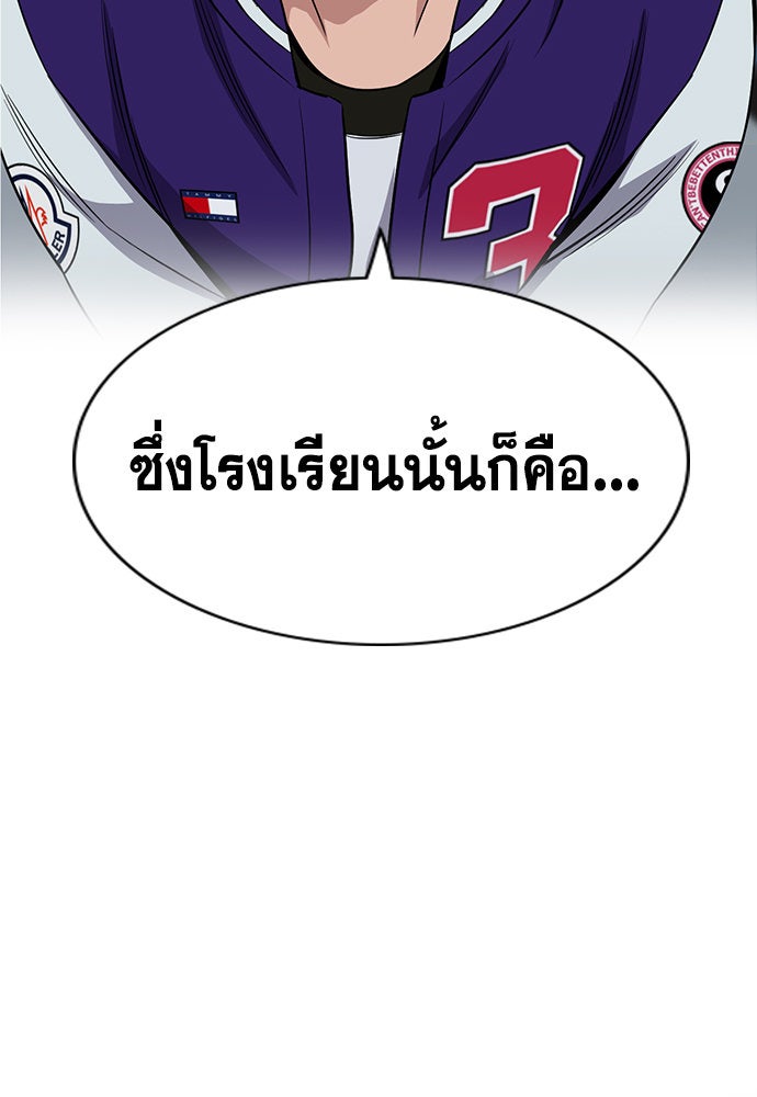 การศึกษาที่แท้จริง - หน้า 49